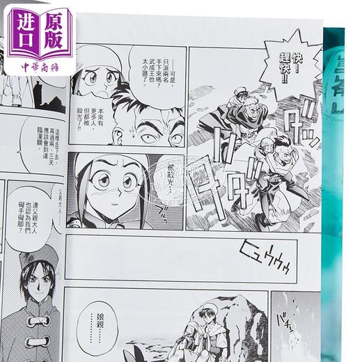 预售 【中商原版】漫画 封神演义 完全版 第2集 藤崎竜 港版漫画书 玉皇朝出版 商品图3