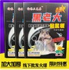 【JL】黑老大 带外壳粘鼠板 商品缩略图1