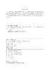 土木工程结构试验检测与实例分析 商品缩略图3