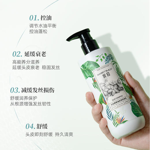 【永珍·印加果精油丝润】【洗发乳】（300ml/瓶）【护发素】（270ml/瓶）保湿滋润 & 平衡水油 商品图1