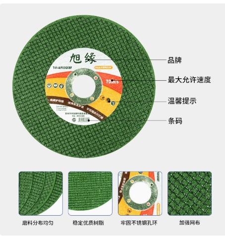 【JL】东成角磨机锯片 107*1.2*16 商品图1
