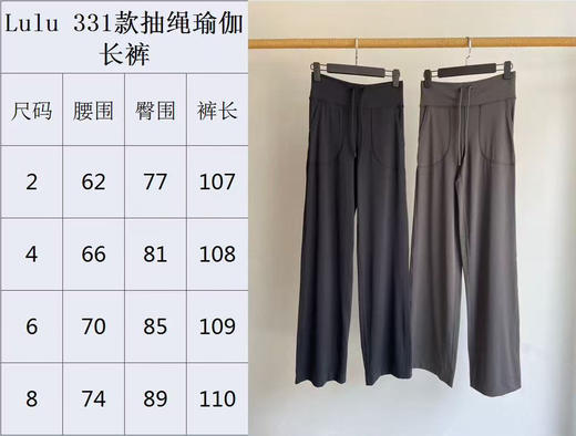 77-3 越南货 自留 lulu throwback still高腰阔腿长裤 轻薄 瑜伽裤 nunu绵密垂坠面料 商品图2