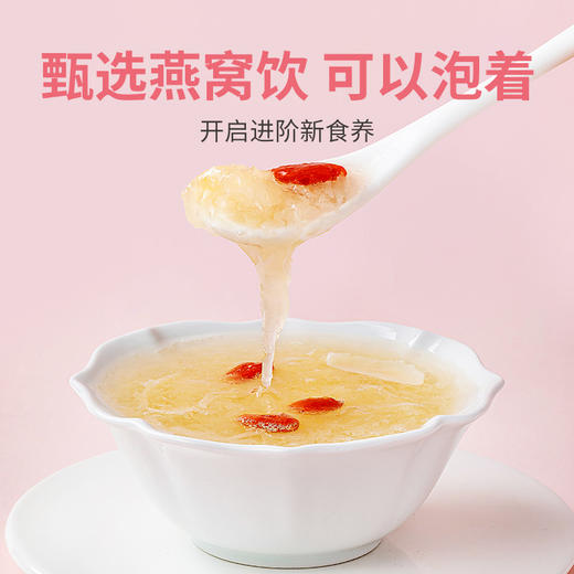 方家铺子 冻干燕窝胶养羹90g/盒装 商品图10