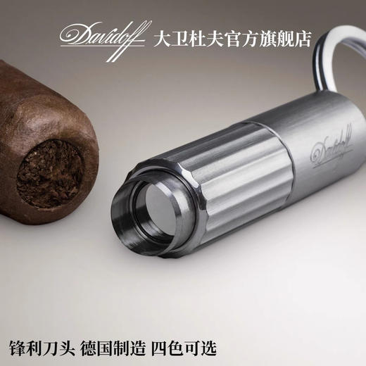 Davidoff/大卫杜夫雪茄钻开孔器双刃剪刀打孔锋利德国进口 商品图2
