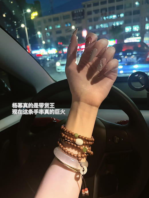 杨幂同款手串 商品图7