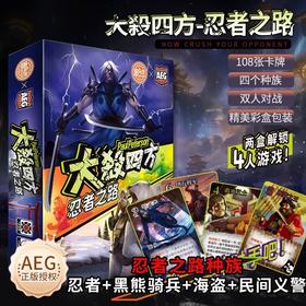 大杀四方3：忍者之路