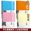 蔡澜作品集《饮食经验》《人生经历》（全8册）| 香港四大才子之一，人间清醒大师独特生命体验 商品缩略图1