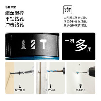 博世（BOSCH）电钻12V锂电家用手电钻钻墙打孔拧螺丝GSB120单电 84附件手动工具 商品图4