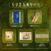 《苏东坡全书》 商品缩略图1