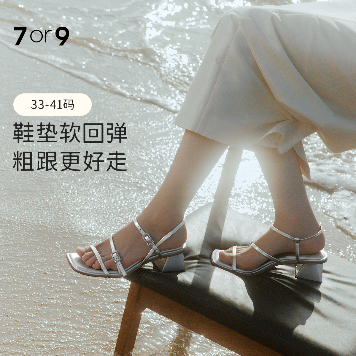 【促销款】7or9-沙发系凉鞋铃兰/虞美人/银莲花/薰衣草