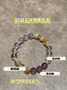 琉璃梦境水晶手串 商品缩略图0