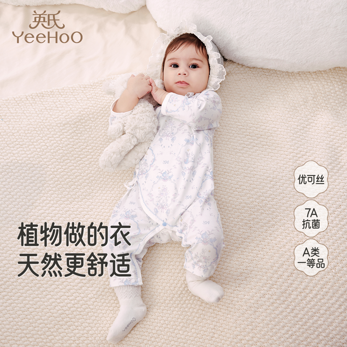 【7A抗菌+优可丝】英氏婴儿衣服秋季宝宝连体衣长袖幼儿爬服新款春秋新生儿四季哈衣