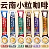 【六种口味，不一样的风味~】速溶咖啡条装 特浓蓝山拿铁卡布奇诺三合一 云南小粒咖啡粉学生奶香-QQ 商品缩略图4