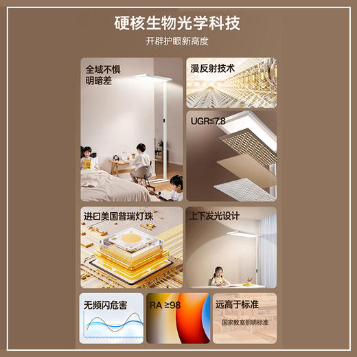 【超模君严选】天光 T1pro遥控版落地护眼大路灯（顺丰发货，送货上门） 商品图4