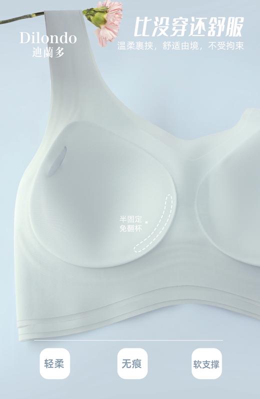 迪兰多无痕透气背心款文胸舒适透气2118458 商品图5