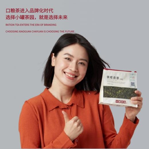 小罐茶园口粮系列日常装滇红 商品图3