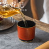 茶香记古帛扒花乌金釉直筒杯110ml景德镇陶瓷主人杯品茗杯单杯 商品缩略图2