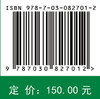 新形势下国家食物安全战略研究 商品缩略图4
