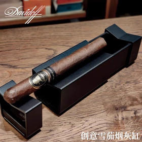 Davidoff/大卫杜夫雪茄烟灰缸高档便携式抽屉封闭车载户外
