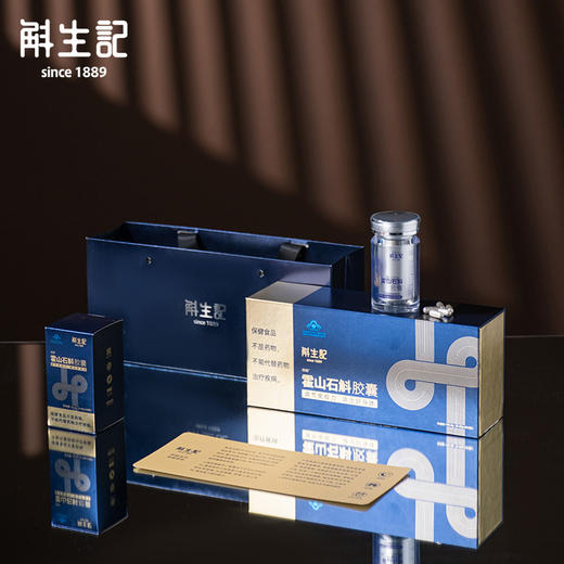 斛生记 | 霍山石斛胶囊 商品图2