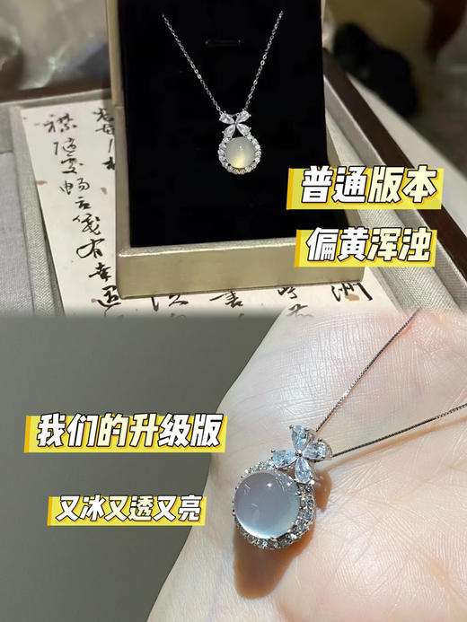 在逃公主玉髓吊坠 商品图7