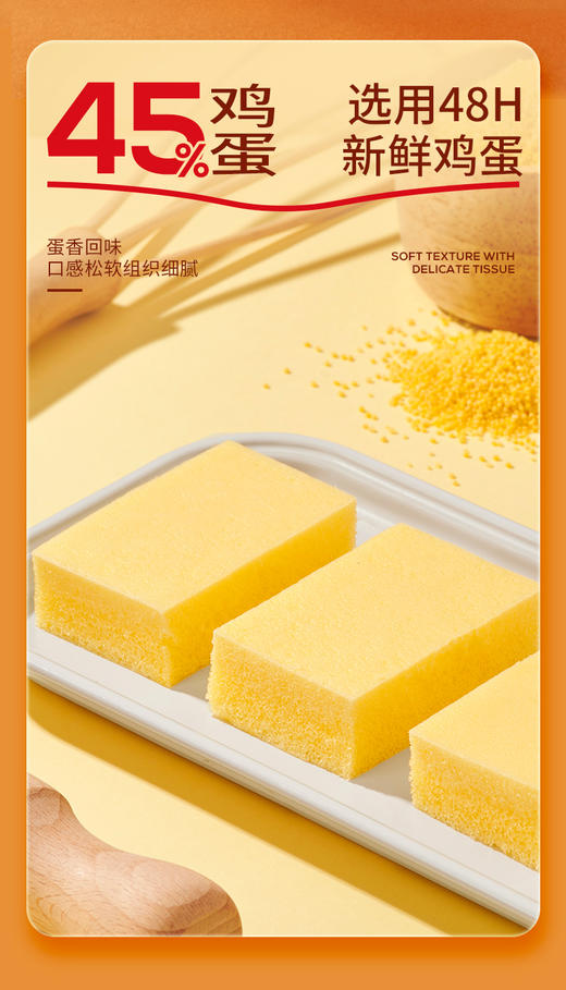 贝夫无糖小米蛋糕450g (一盒) 商品图7