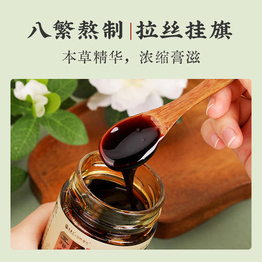 李时珍出品 田陌上&营养食光五指毛桃薏仁茯湿膏 精选本草 非遗技艺 八繁古法熬制 无湿一身轻 商品图3