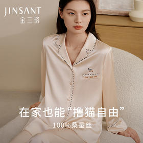 金三塔重磅真丝睡衣女100%桑蚕丝条纹猫咪刺绣宽松衣裤套家居服（限价款） YSFFC204