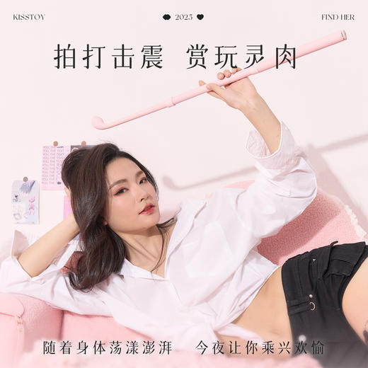 【深潮】Find Her寻欢组合套装  SP电击拍打捆绑束缚强制入体调教道具  方便收纳 操作简单 商品图3