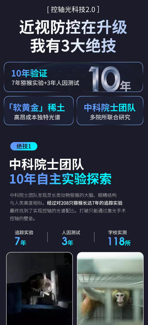 大满贯全光谱控眼轴护眼稀土灯T1pro 商品图5