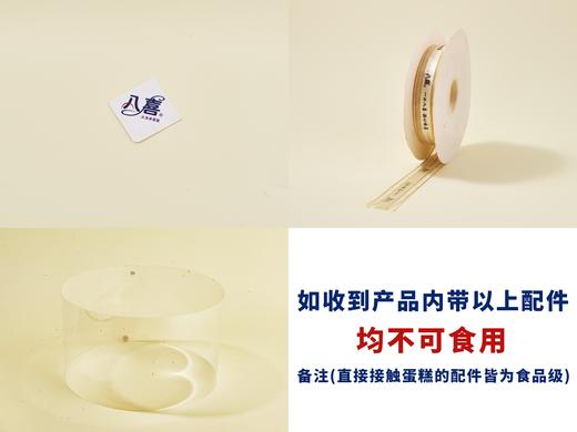 【先囤后约】【可配送】全家福6英寸生牛乳八喜冰淇淋蛋糕（巧克力+抹茶+草莓+香草）(ZB) 商品图6