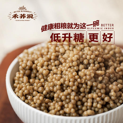 禾荞说 黑苦荞饭 商品图1