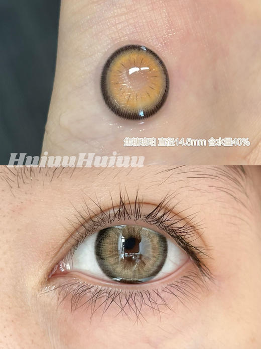 <月抛尝鲜活动>-SUMMERBABY月抛-蜜雪灰/甜橙棕/深夜微光/焦糖琥珀/汽水柠檬/苍翠深青-14.5mm【0-800度 无525/575】 商品图2