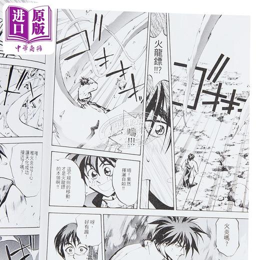 【中商原版】漫画 封神演义 完全版 第4集 藤崎竜 港版漫画书 玉皇朝出版 商品图2