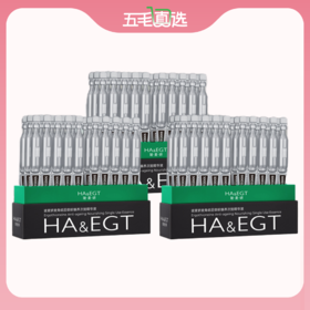 【5000+PPM次抛】玻麦妍麦角硫因精华液