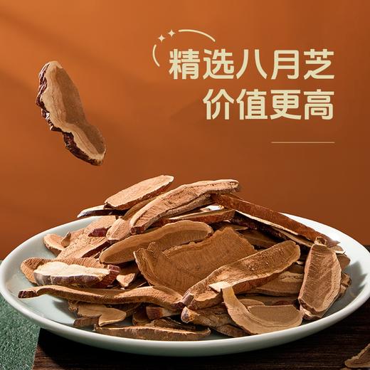 【中科院研究品种 太空S3号赤芝菌株 】霍山赤灵芝片 地理标志认证 核心产区礼盒 自用送礼倍有面  商品图2