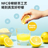 【100积分+24.00元】好蔬源 冷榨柠檬液 30g*10条/盒 一口喝到四种柠檬 商品缩略图1