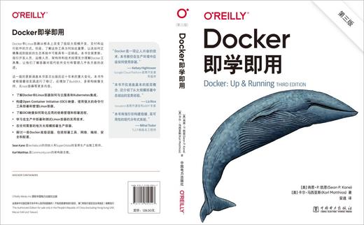 Docker即学即用（第三版） 商品图2