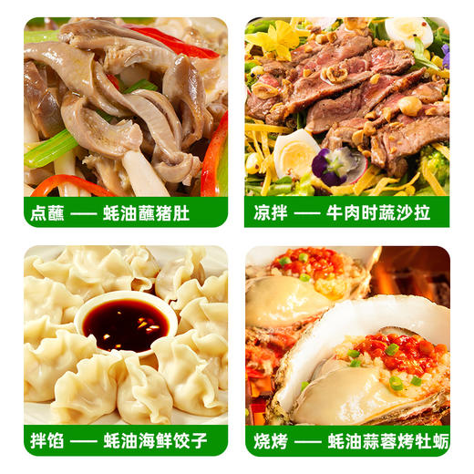 薄盐海天上等蚝油1kg 600g  “盐”值看得见 拒绝隐形钠 商品图5