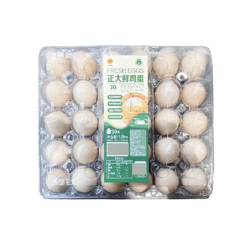 正大鲜鸡蛋1.59kg——粉壳 商品图2