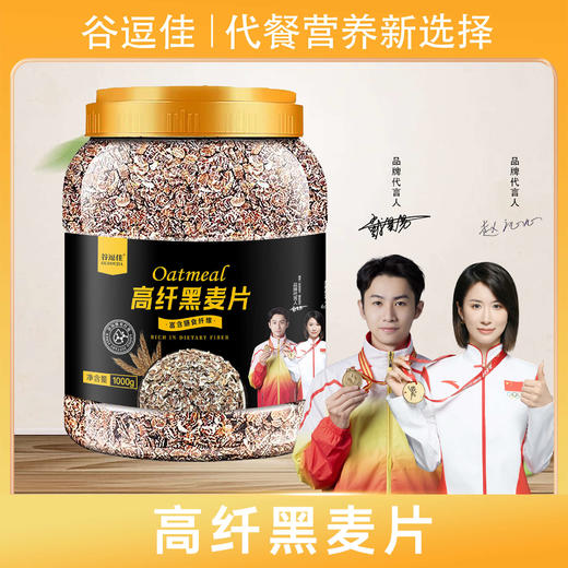 燕麦片高纤低脂黑麦片澳洲全麦无糖精即食营养早餐冲饮健身代餐 商品图1
