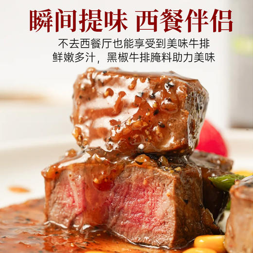 家常作法黑椒牛排腌料调味料猪扒鸡排复合胡椒烧烤黑胡椒粉调味包 商品图1