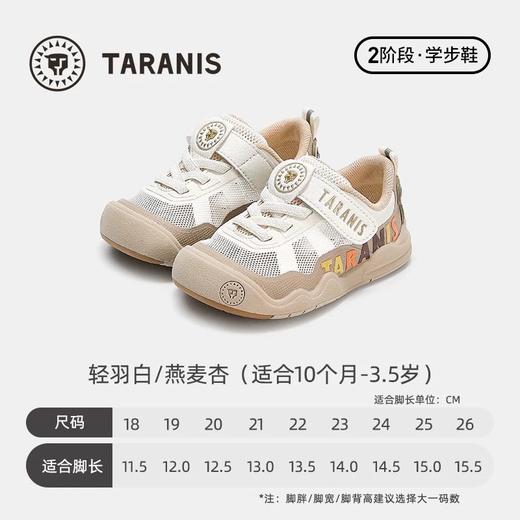 泰兰尼斯稳稳鞋Pro夏季新款童鞋学步鞋男宝宝防滑机能鞋女童 商品图2