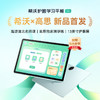 希沃V2护眼学习平板 | 13英寸护眼屏、高清防眩光、丰富学科资源、AI成长学伴、全科辅导更省心 商品缩略图0