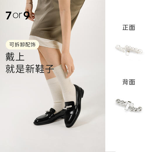 7or9配饰-一字形珠钻前扣 商品图0