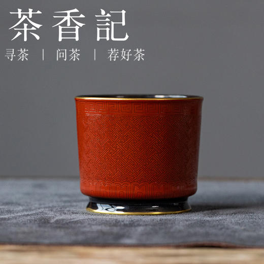 茶香记古帛扒花乌金釉直筒杯110ml景德镇陶瓷主人杯品茗杯单杯 商品图0