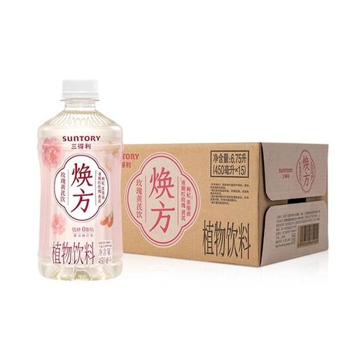 三得利焕方玫瑰黄芪饮（低糖0脂）450ml*15(箱) 商品图0