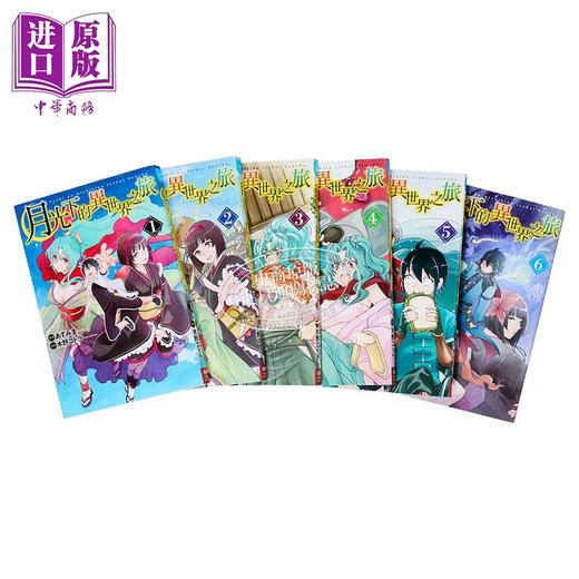 【中商原版】漫画 月光下的异世界之旅 第1-10集 木野コトラ 台版漫画书 长鸿出版 商品图1