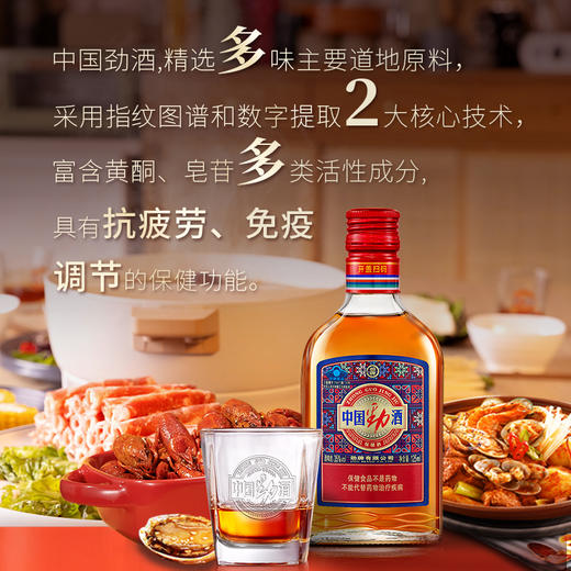 【新品】125ml35度中国劲酒民族瓶 6瓶 商品图6