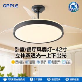 OPPLE欧普照明秦风餐厅风扇灯现代简约线面卧室隐形吊扇灯